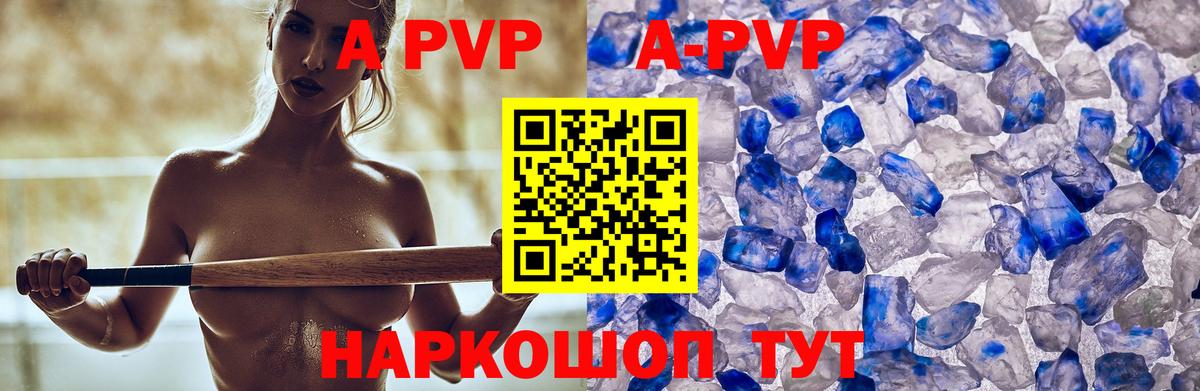 Alpha-PVP СК КРИС  Вход с VPN  Павлово  Alpha-PVP VHQ  A-PVP Crystall 