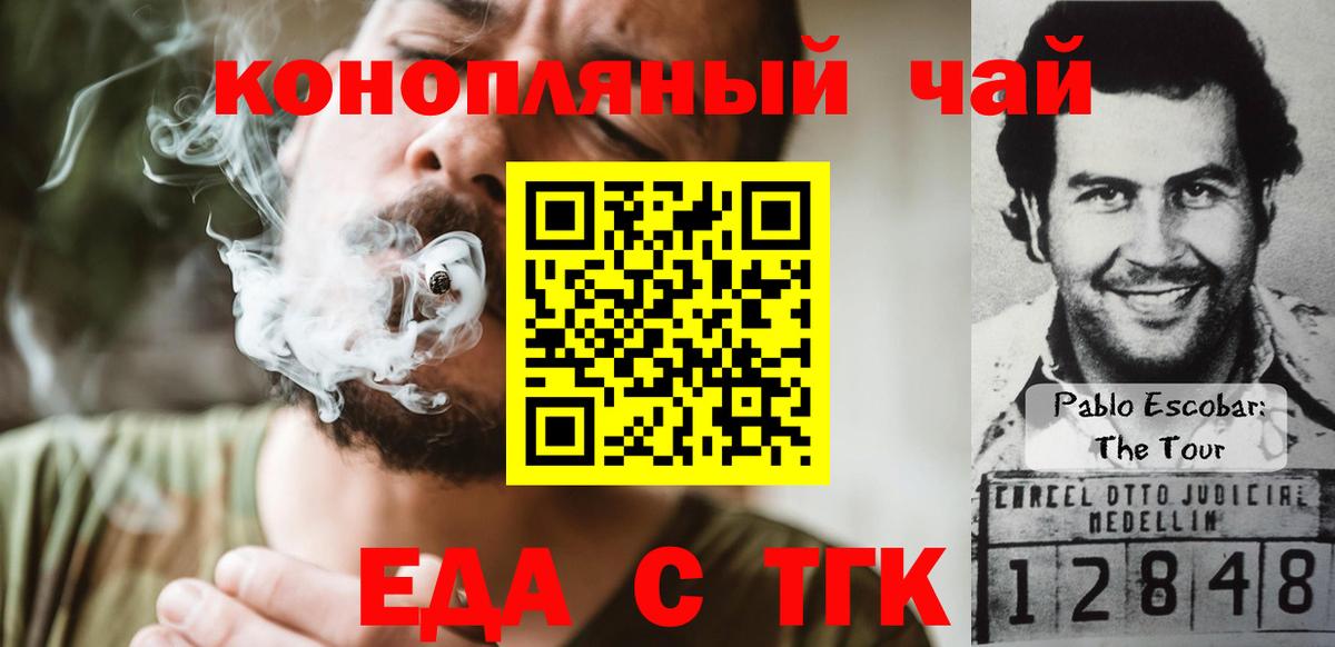 Печенье с ТГК конопля  Вход с VPN  Павлово 