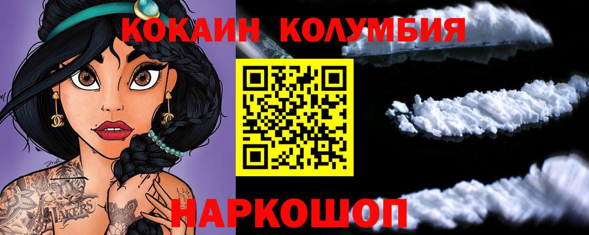 КОКАИН Перу Павлово