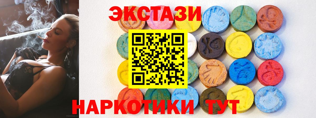 ЭКСТАЗИ  Вход с VPN  Ecstasy 300 mg  Павлово  Ecstasy mix 
