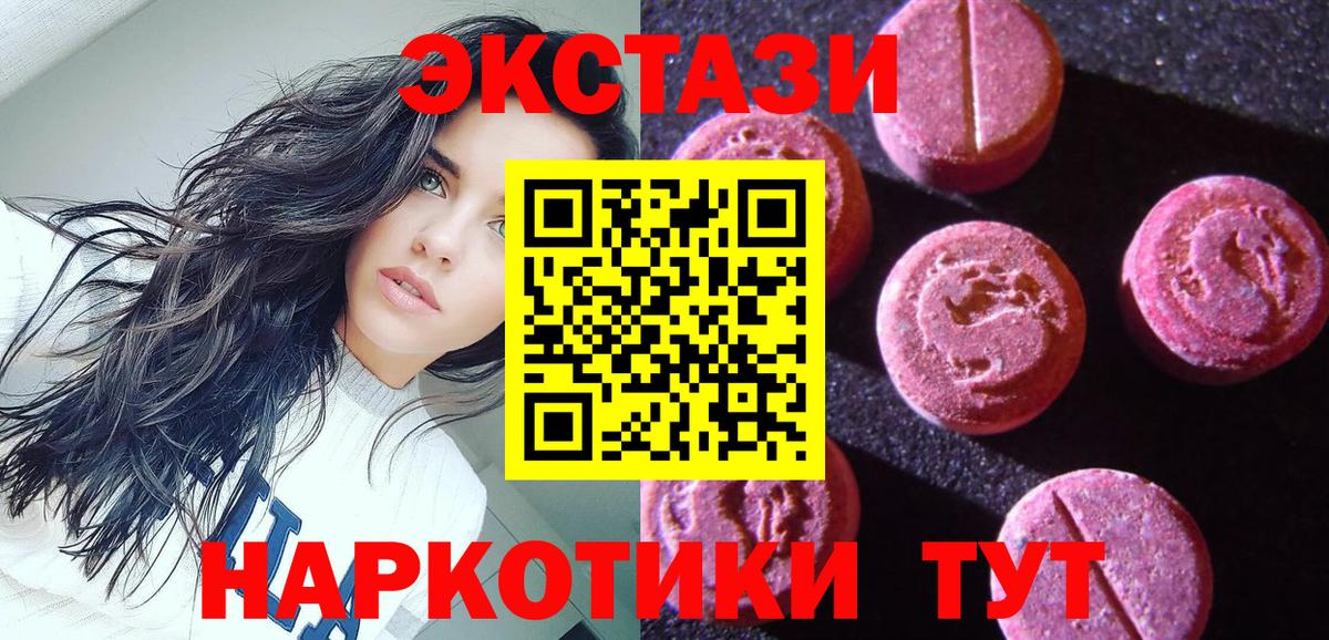 Ecstasy круглые Павлово