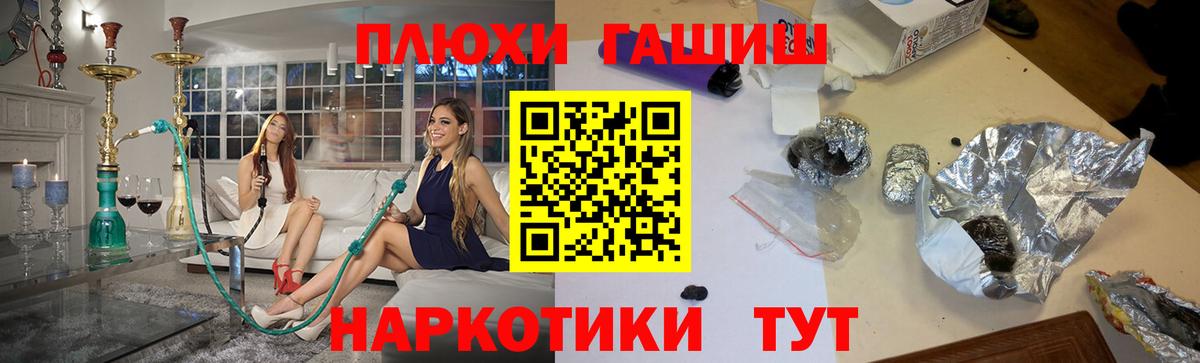 ГАШ VHQ  Вход с VPN  ГАШИШ Premium  Гашиш  Павлово 