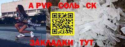 соль курить ск Ставрополь