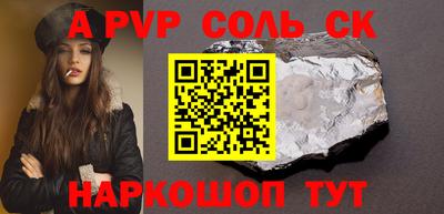 соль курить ск Ставрополь