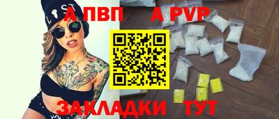ALPHA PVP Старая Купавна