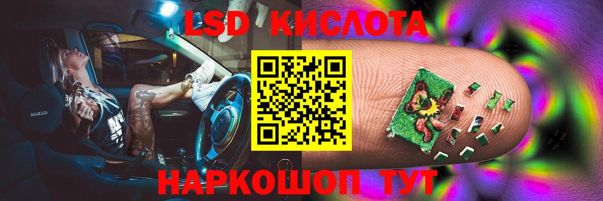 ЛСД экстази кислота Павлово