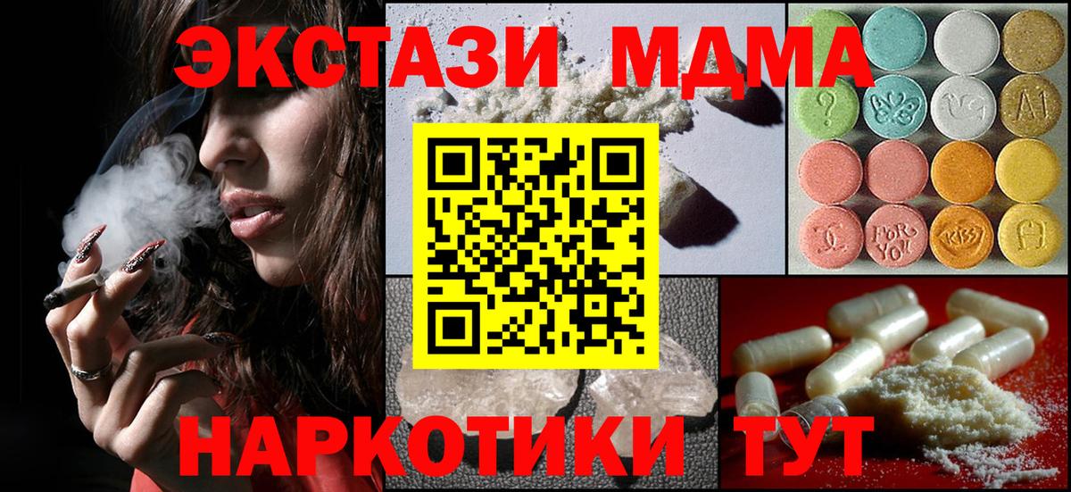 МДМА crystal  Вход с VPN  МДМА  Павлово 
