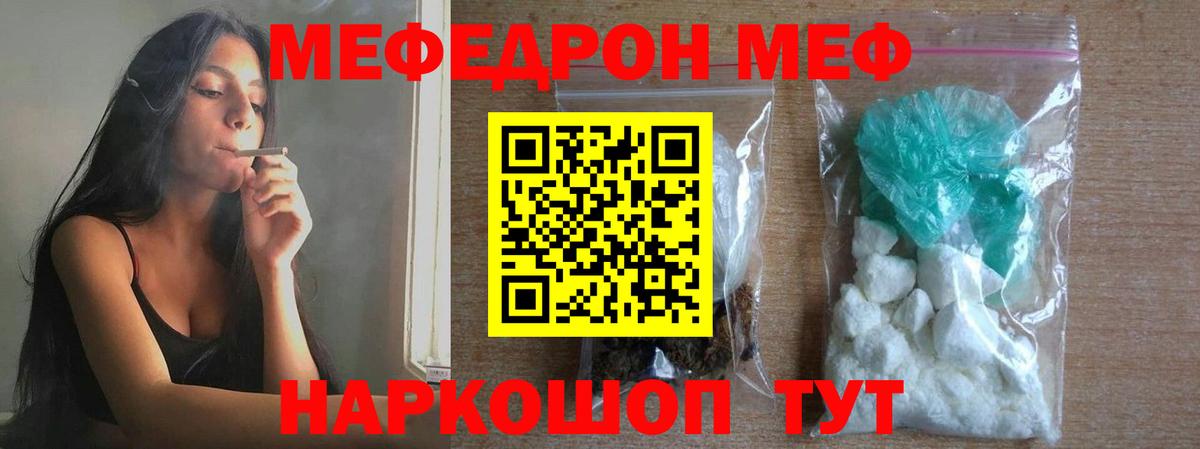 Павлово  Мефедрон  МЯУ-МЯУ  МЕФ мука  Вход с VPN  Меф 4 MMC 