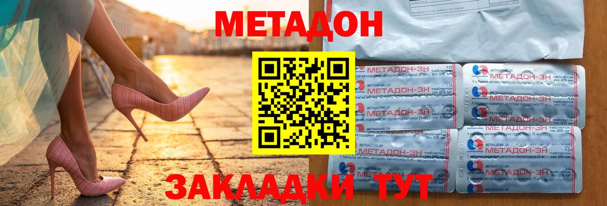 Павлово  Метадон methadone  Метадон мёд  МЕГА как зайти  Вход с VPN 