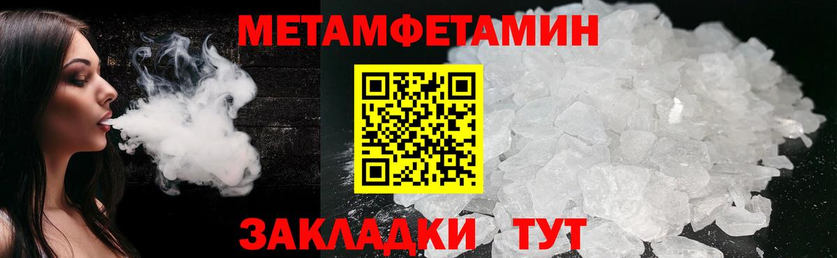 Павлово  МЕТАМФЕТАМИН мет  МЕТАМФЕТАМИН мет  Вход с VPN 