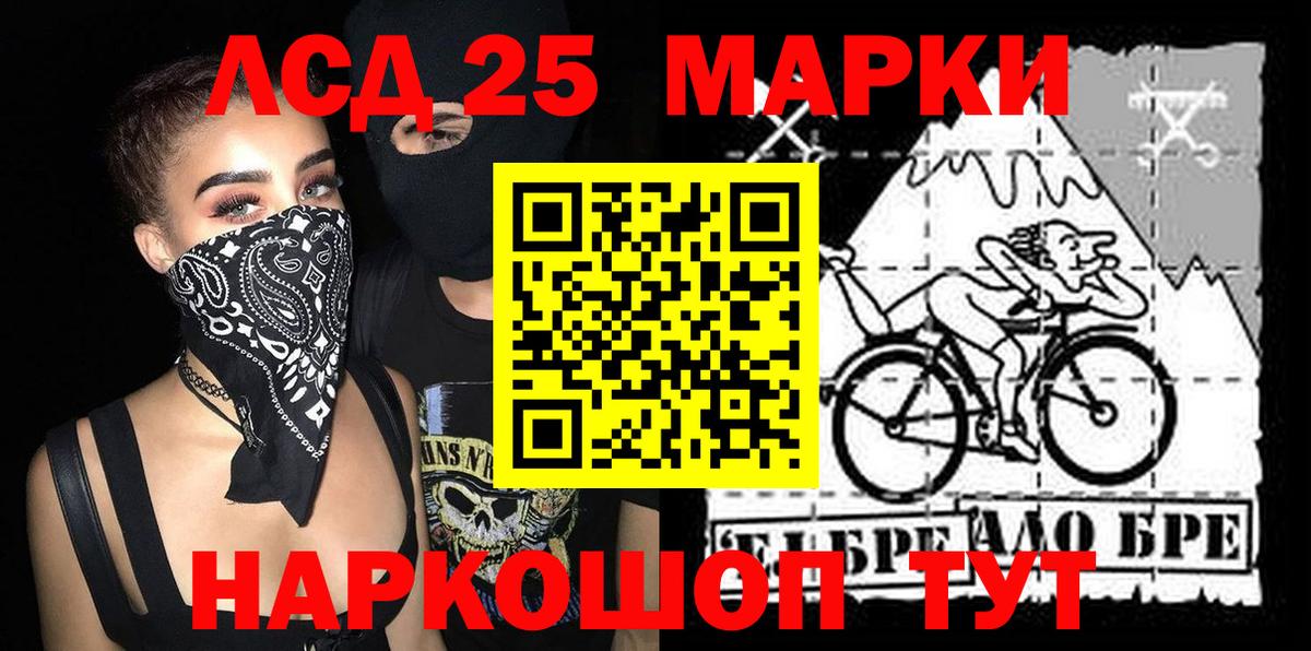 Марки N-bome 1,5мг Павлово